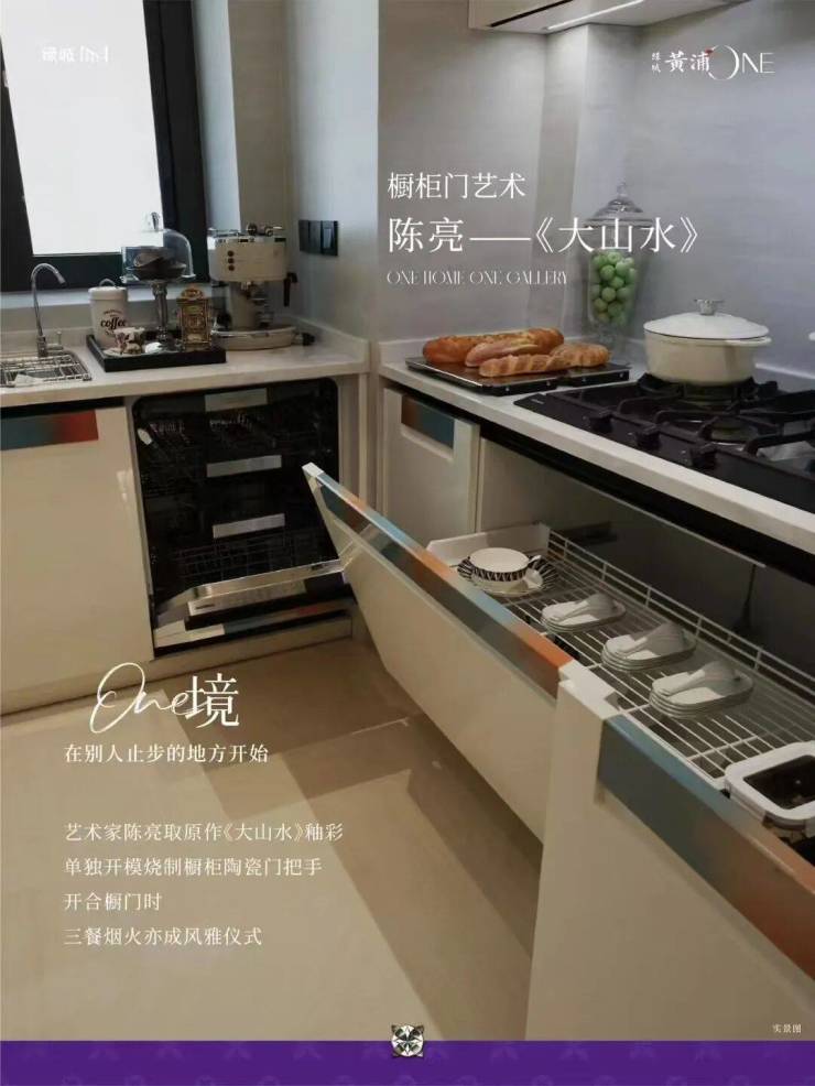 绿城黄浦ONE售楼处地址欢迎您-楼盘简介-均价公示-项目配套-绿城黄浦ONE-地址-楼盘详情-周边配套-售楼处电话-交房时间(图19)