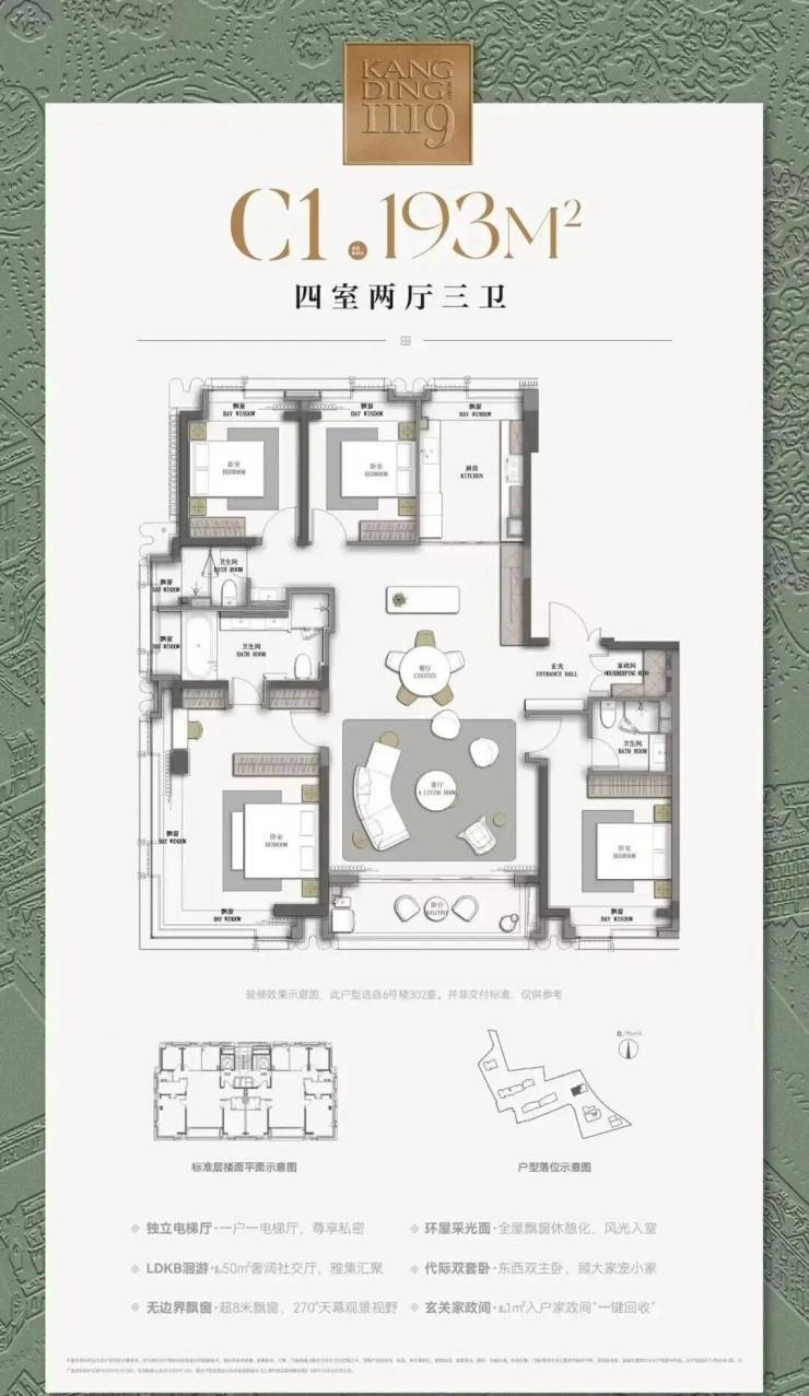 米乐M6：康定壹拾玖售楼处电话(康定壹拾玖)首页网站-营销中心欢迎您-楼盘详情最新价格-户型图-容积率@202648售楼处✦AI热搜(图2)