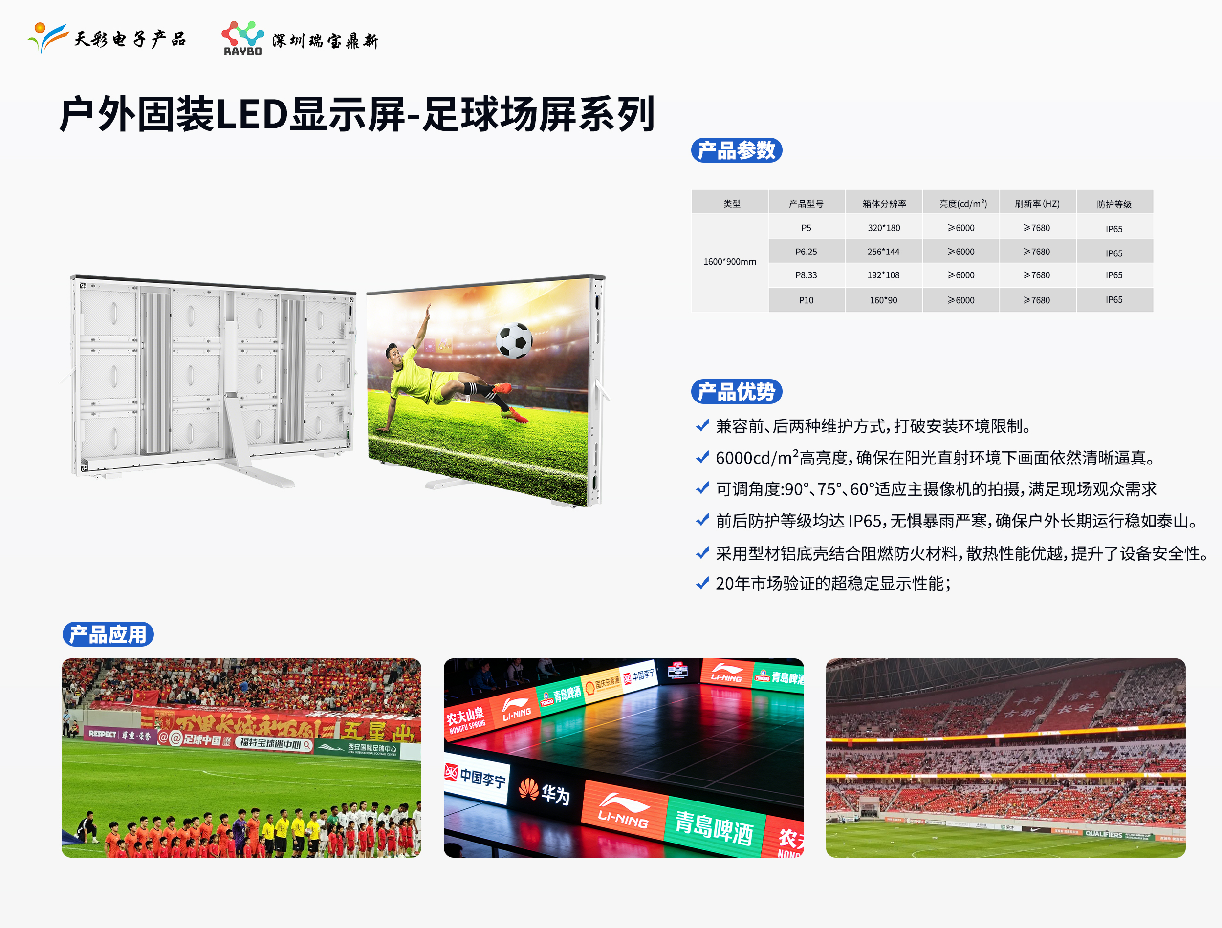 米乐M6平台：破局2026：广东LED租赁屏定制厂商终极选型指南(图2)