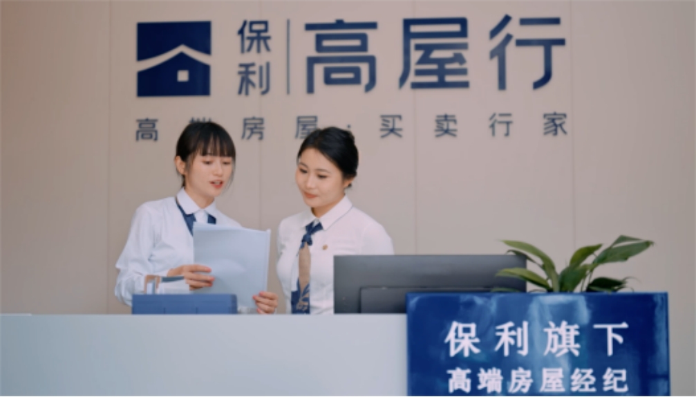 将公益善举融入日常运营保利高屋行以“专业向善”理念践行公益初心(图4)