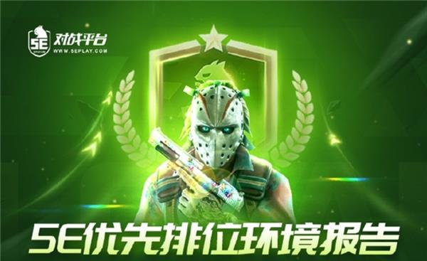 5E对战平台反作弊系统持续升级破解100+高端定制外挂(图2)