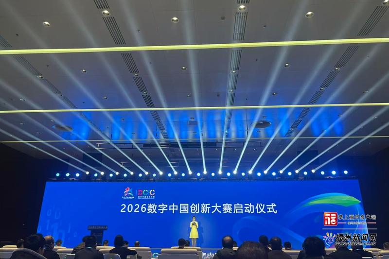 米乐M6：数字中国创新大赛铸就发展聚宝盆