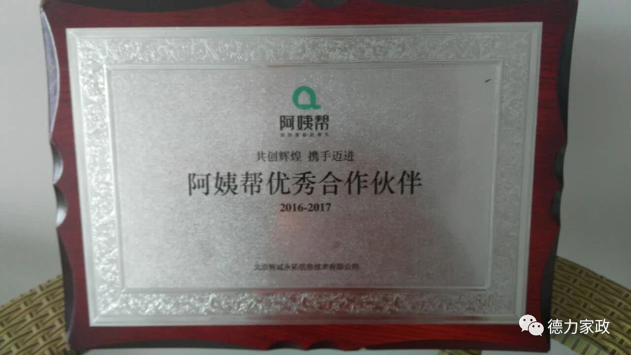 2024年南京保姆平台深度：专业可靠之选花落谁家？