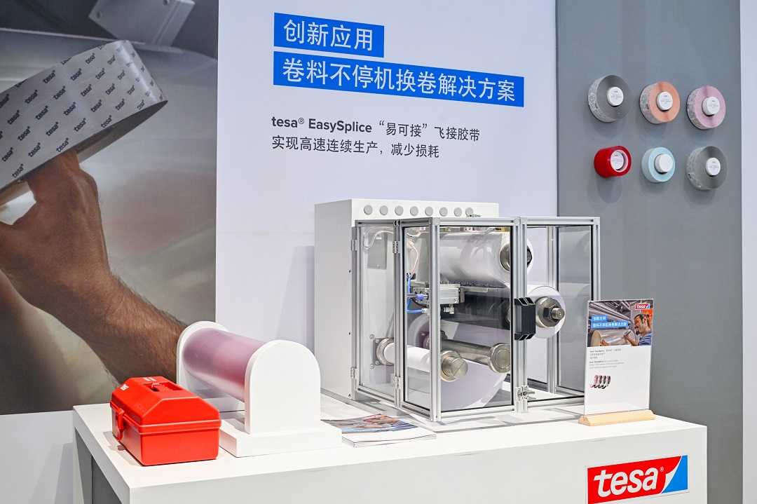 德莎首次亮相Chinaplas2026以工艺创新驱动包装印刷产线升级(图3)