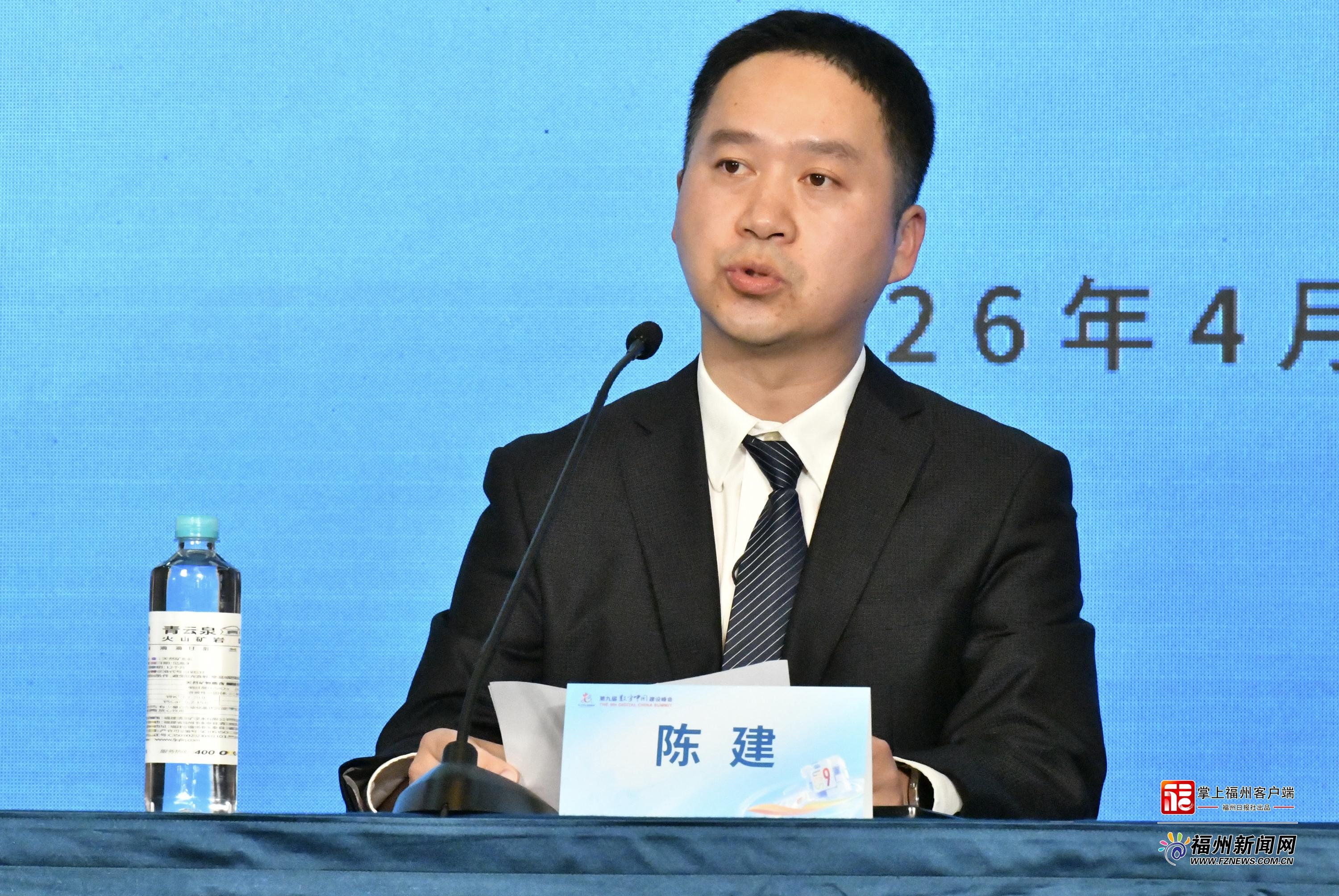第九届数字中国建设峰会数字福州数据基础设施建设成果新闻发布会图文实录(图3)