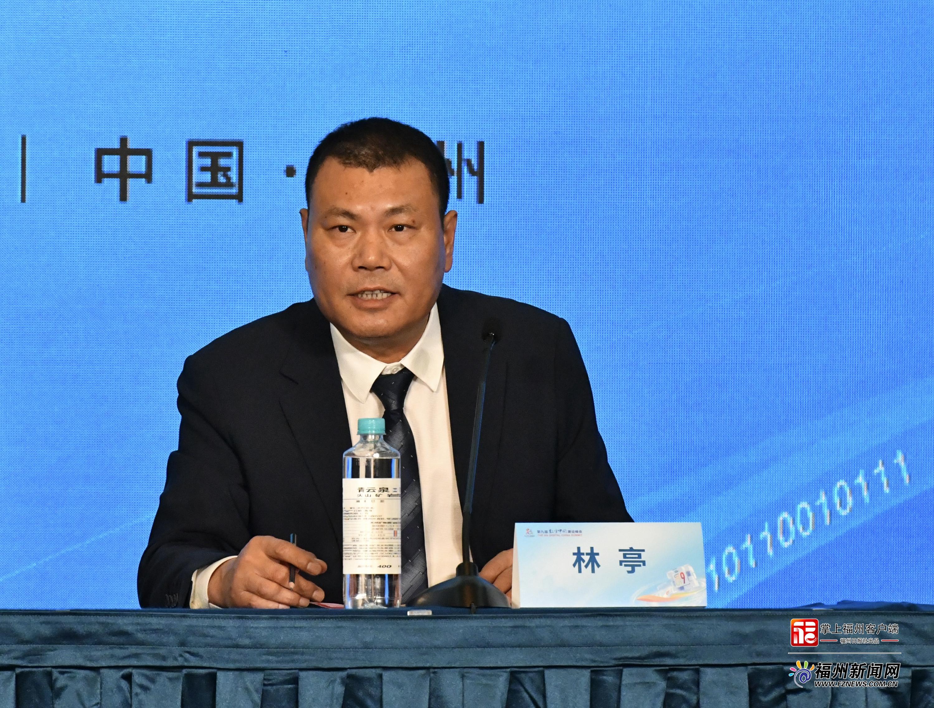 第九届数字中国建设峰会数字福州数据基础设施建设成果新闻发布会图文实录(图4)